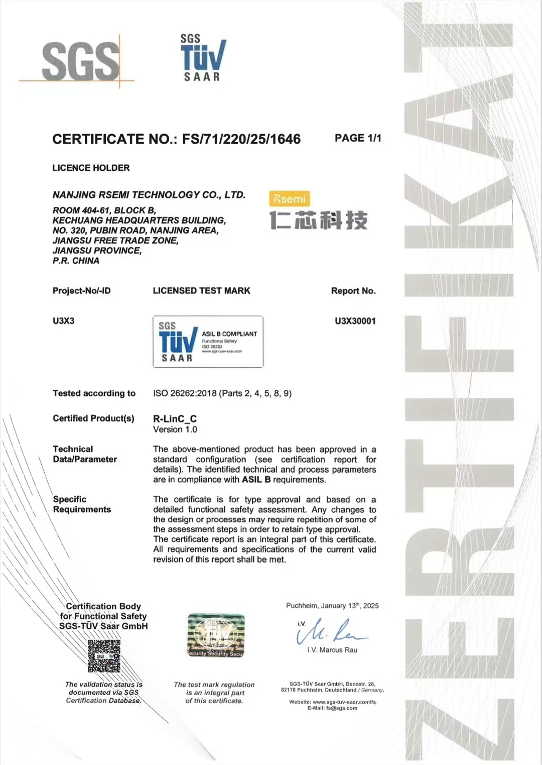 ISO 26262 ASIL B功能安全產品認證(國內首張車載Serdes產品認證證書) ISO 26262 ASIL B功能安全產品認證(國內首張車載Serdes產品認證證書)